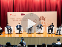 地產代理監管局公開講座：「香港物業市場回顧與前瞻」影片重溫